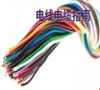 RS-电线电缆